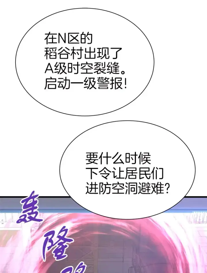 《霸主屹立于地狱之上》46.天上的超越者图154
