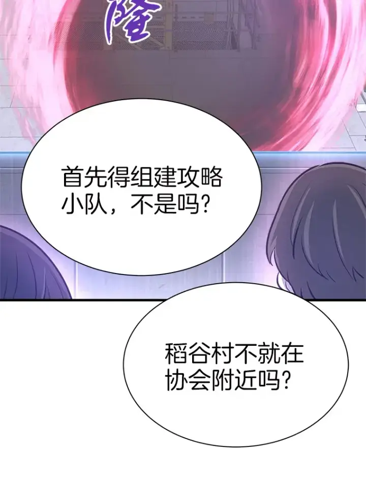 《霸主屹立于地狱之上》46.天上的超越者图155