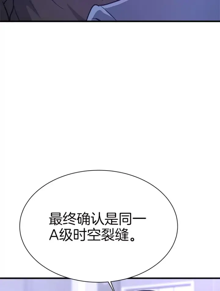 《霸主屹立于地狱之上》46.天上的超越者图161
