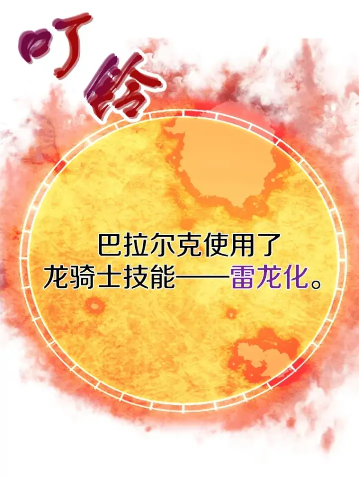 《霸主屹立于地狱之上》46.天上的超越者图29