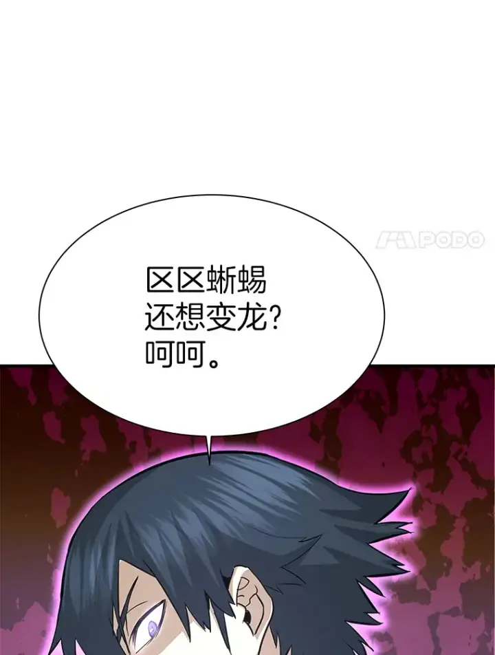 《霸主屹立于地狱之上》46.天上的超越者图37