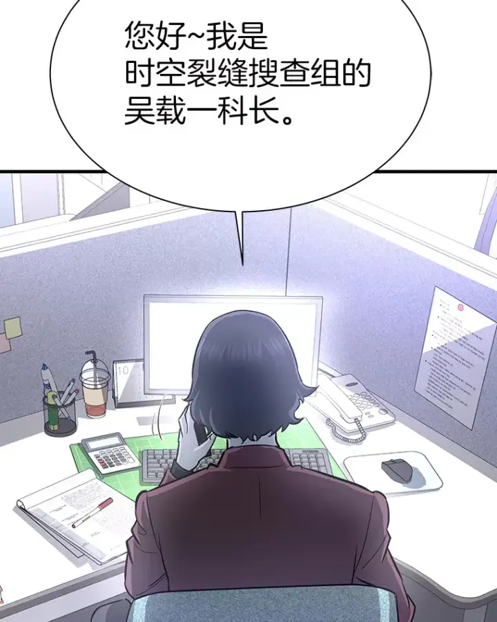 《霸主屹立于地狱之上》46.天上的超越者图61
