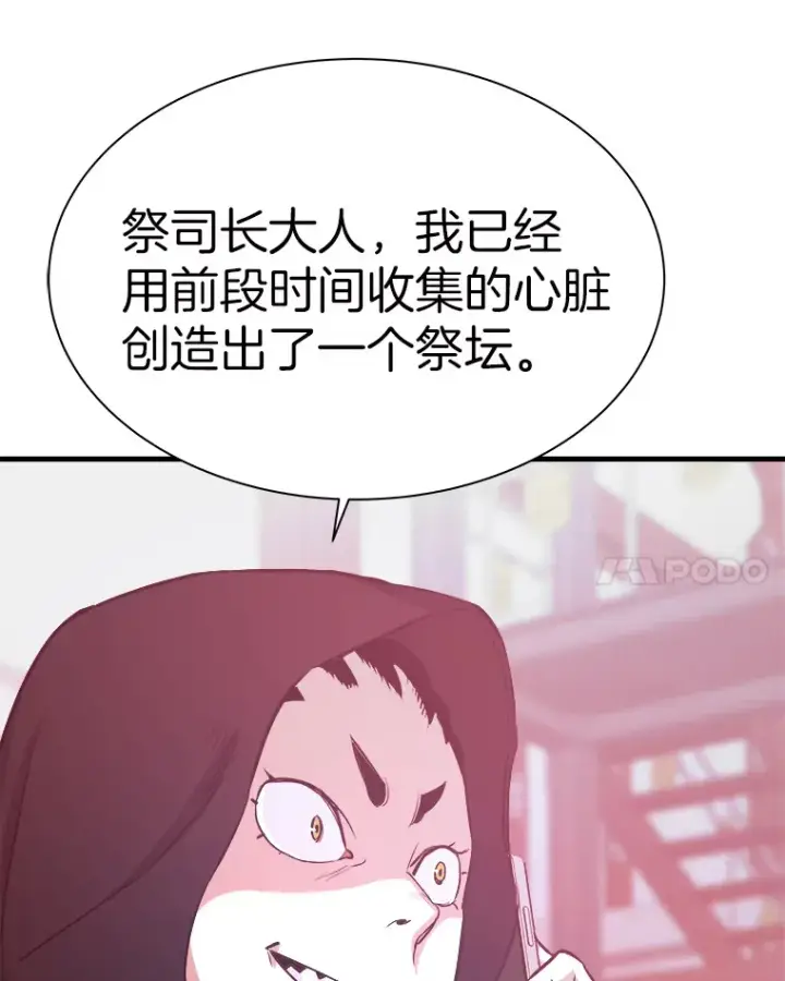 《霸主屹立于地狱之上》46.天上的超越者图63