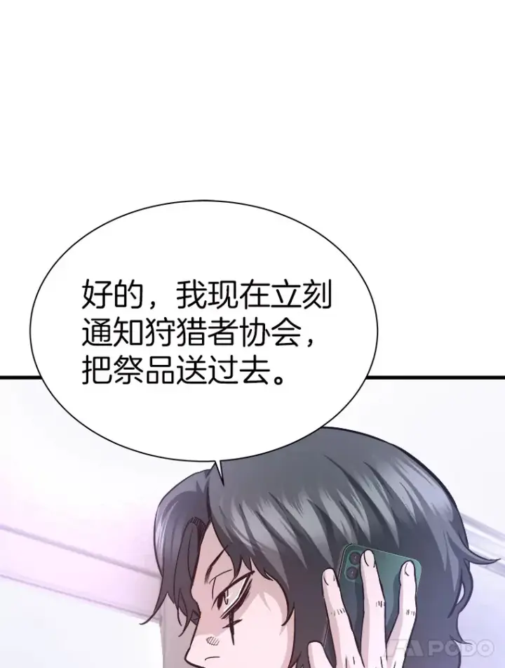 《霸主屹立于地狱之上》46.天上的超越者图67