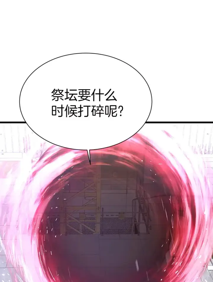 《霸主屹立于地狱之上》46.天上的超越者图69