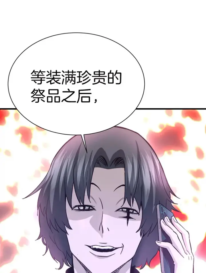 《霸主屹立于地狱之上》46.天上的超越者图71