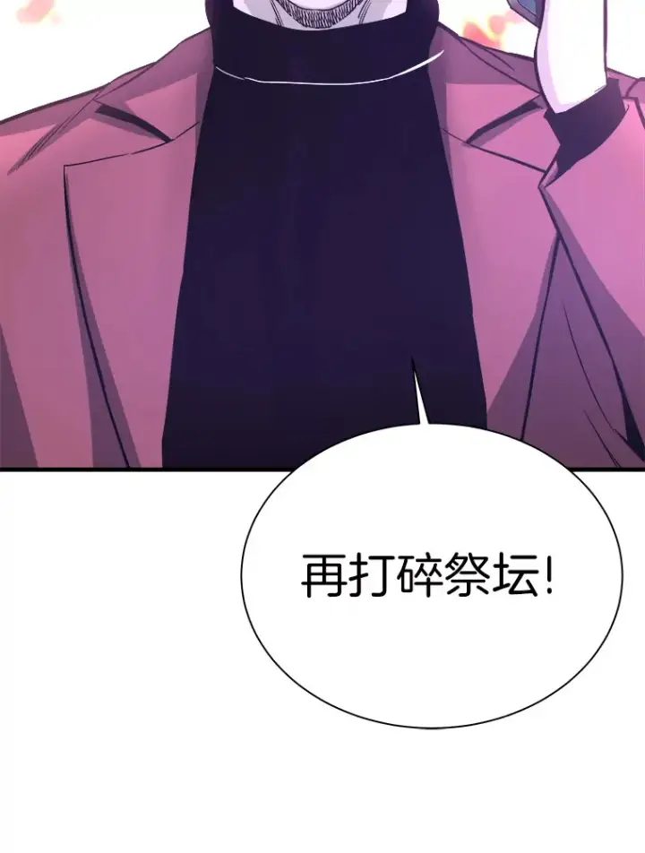 《霸主屹立于地狱之上》46.天上的超越者图72