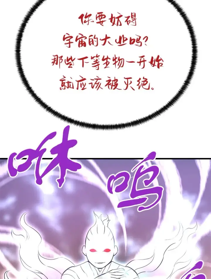 《霸主屹立于地狱之上》46.天上的超越者图87