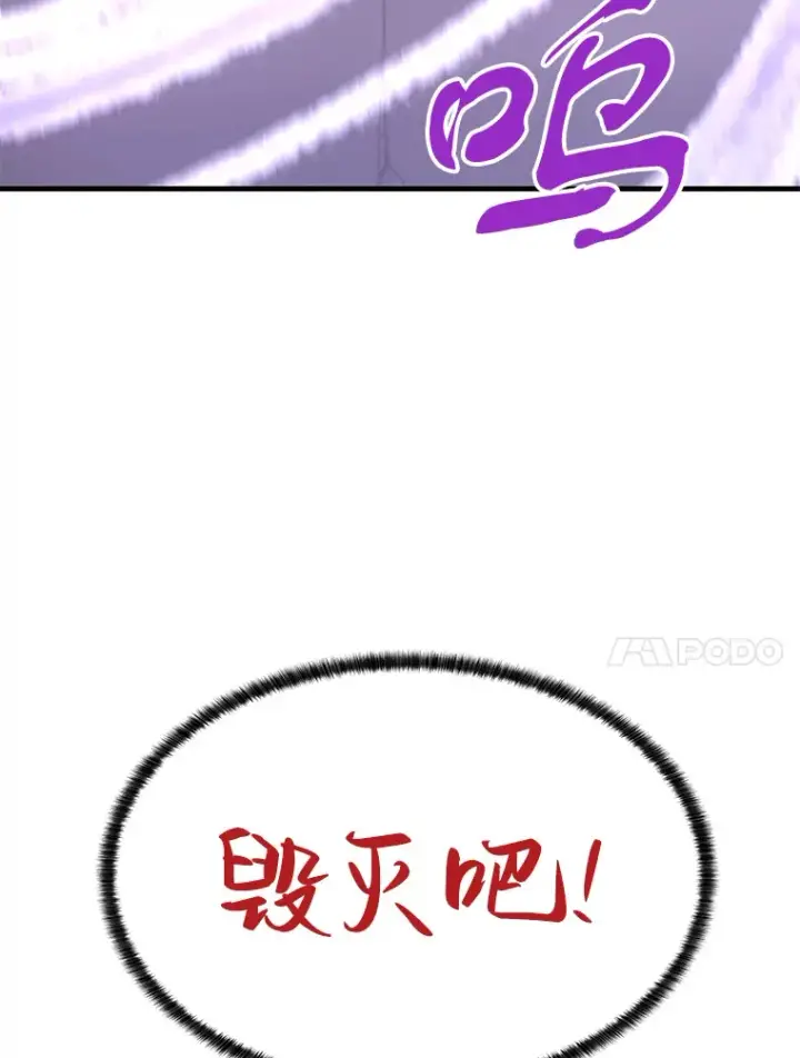 《霸主屹立于地狱之上》46.天上的超越者图89