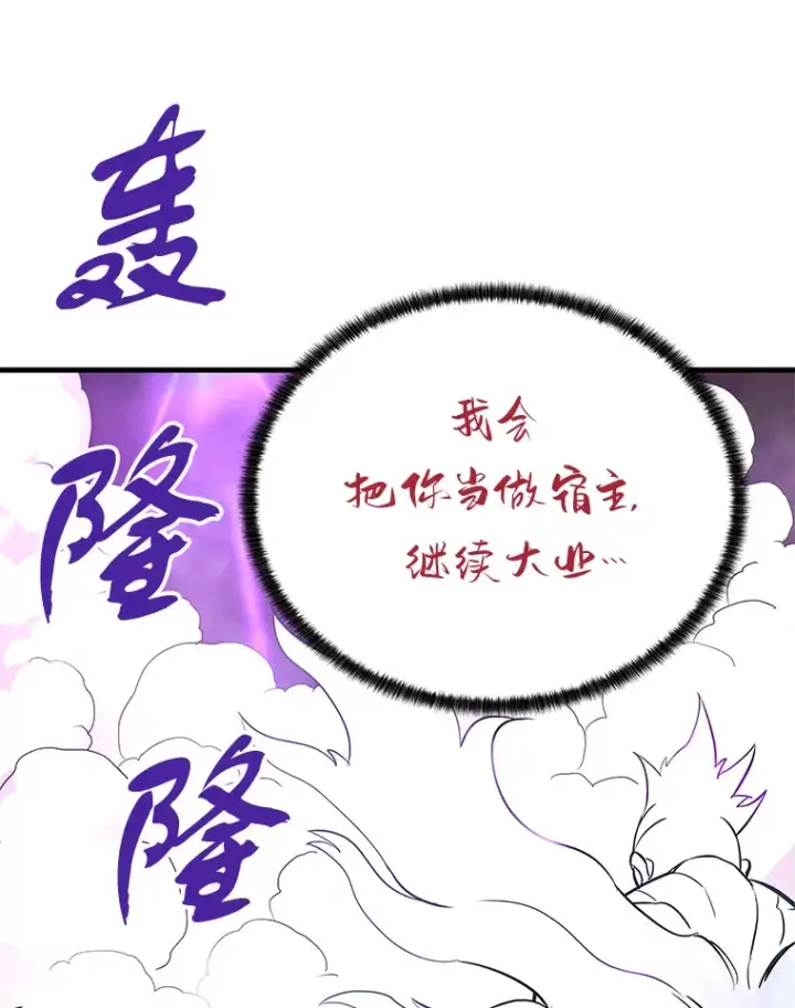 《霸主屹立于地狱之上》46.天上的超越者图94