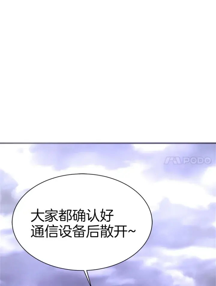 《霸主屹立于地狱之上》47.A级时空裂缝出现图106