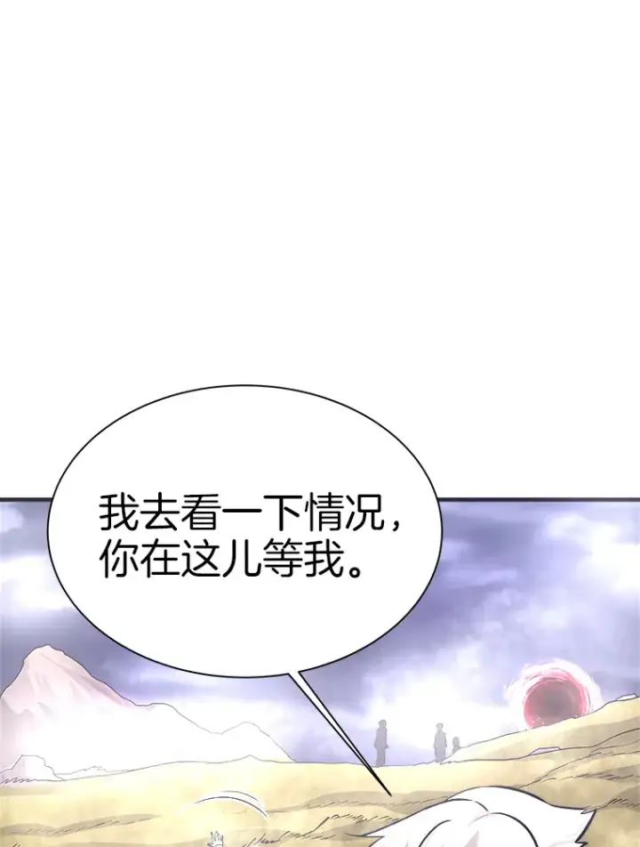《霸主屹立于地狱之上》47.A级时空裂缝出现图108