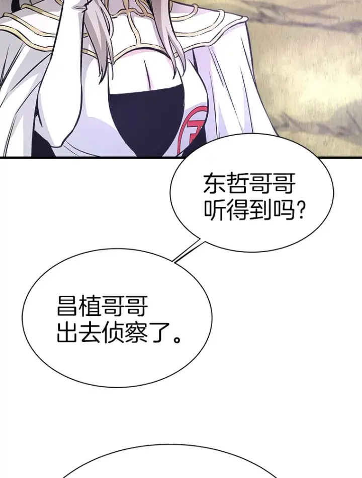 《霸主屹立于地狱之上》47.A级时空裂缝出现图111