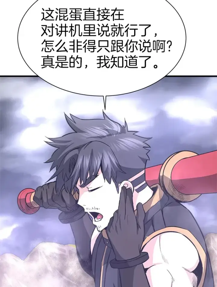 《霸主屹立于地狱之上》47.A级时空裂缝出现图112