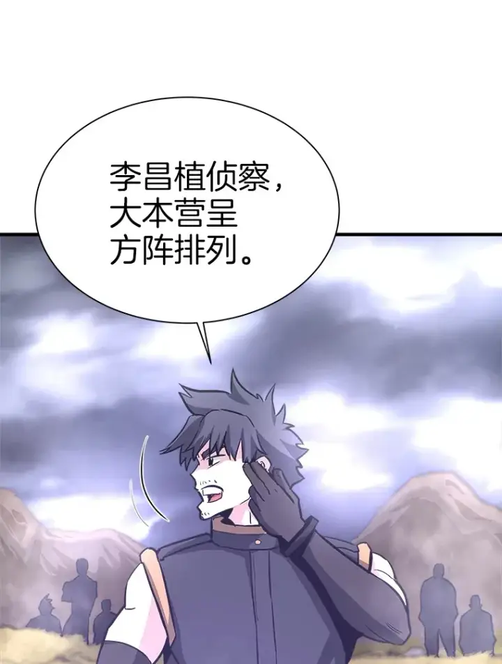 《霸主屹立于地狱之上》47.A级时空裂缝出现图114