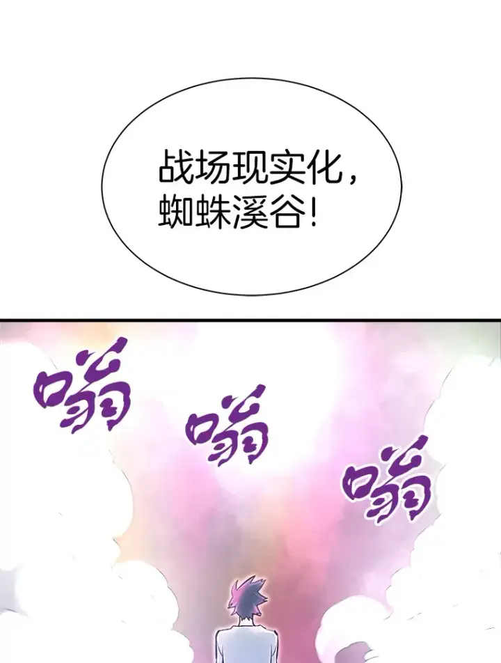 《霸主屹立于地狱之上》47.A级时空裂缝出现图12