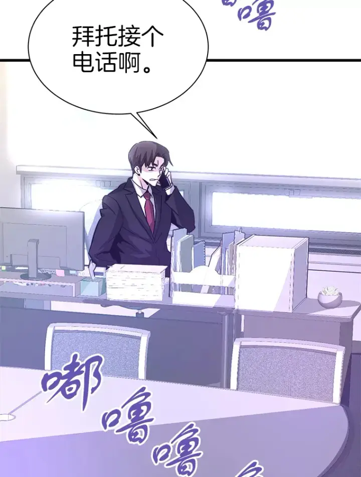 《霸主屹立于地狱之上》47.A级时空裂缝出现图120