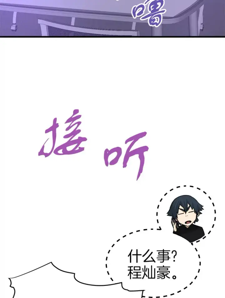 《霸主屹立于地狱之上》47.A级时空裂缝出现图121