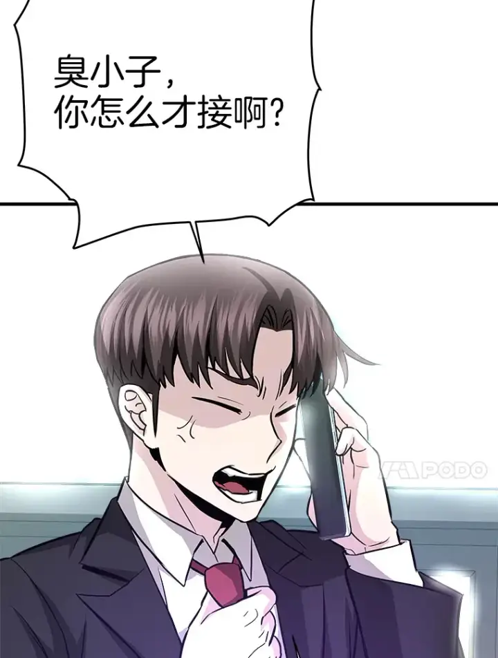 《霸主屹立于地狱之上》47.A级时空裂缝出现图122