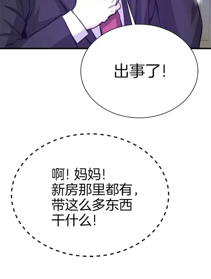 《霸主屹立于地狱之上》47.A级时空裂缝出现图123