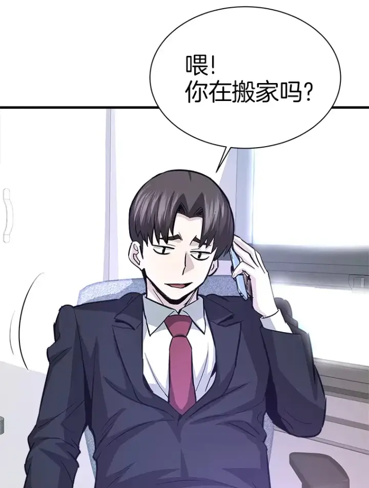 《霸主屹立于地狱之上》47.A级时空裂缝出现图124