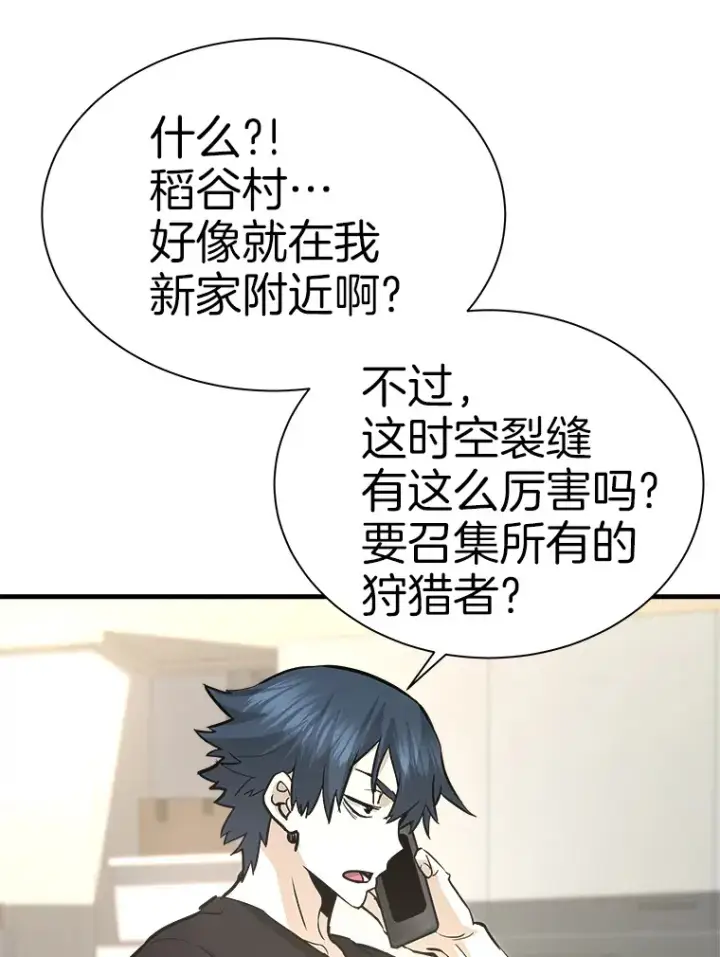 《霸主屹立于地狱之上》47.A级时空裂缝出现图128