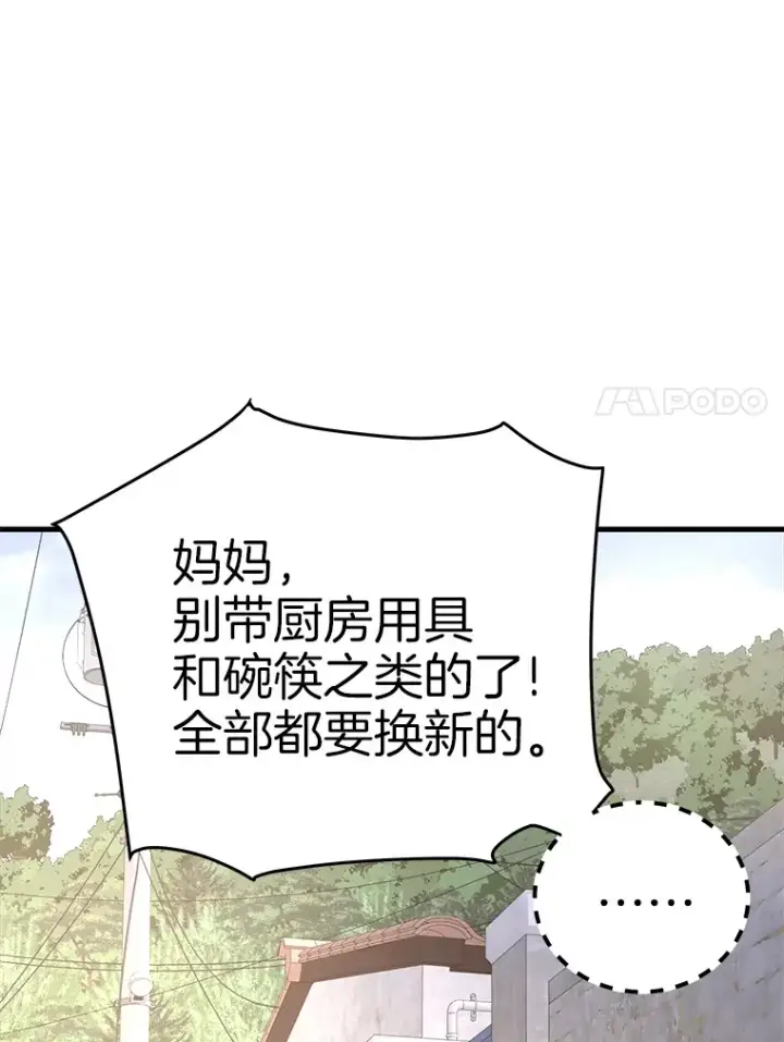 《霸主屹立于地狱之上》47.A级时空裂缝出现图132