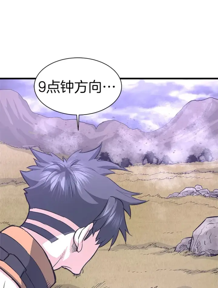 《霸主屹立于地狱之上》47.A级时空裂缝出现图145
