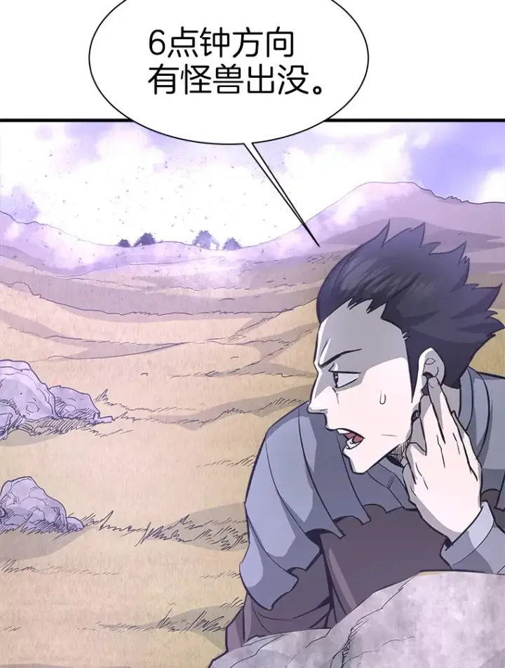 《霸主屹立于地狱之上》47.A级时空裂缝出现图147