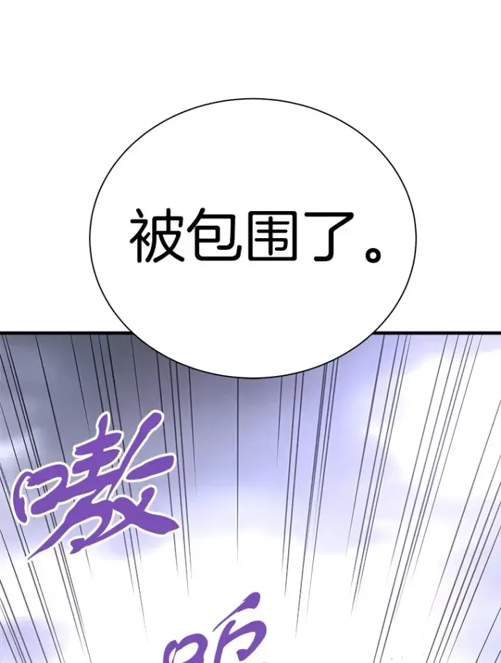 《霸主屹立于地狱之上》47.A级时空裂缝出现图151