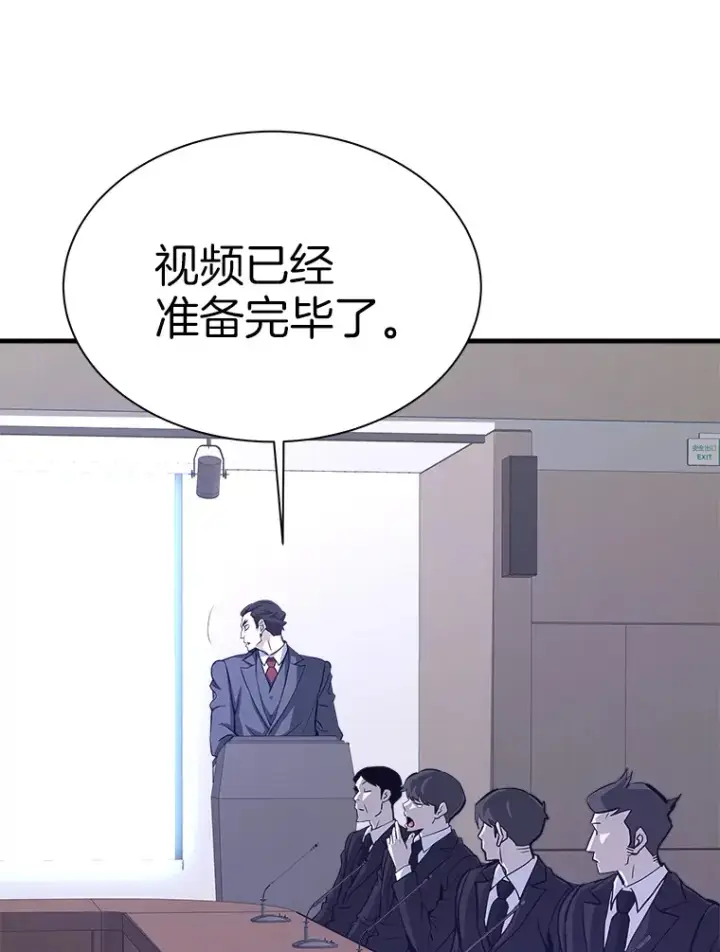 《霸主屹立于地狱之上》47.A级时空裂缝出现图25