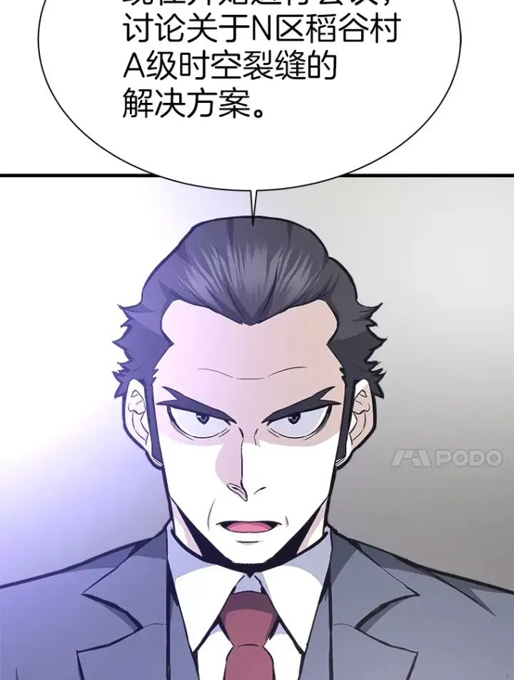 《霸主屹立于地狱之上》47.A级时空裂缝出现图27