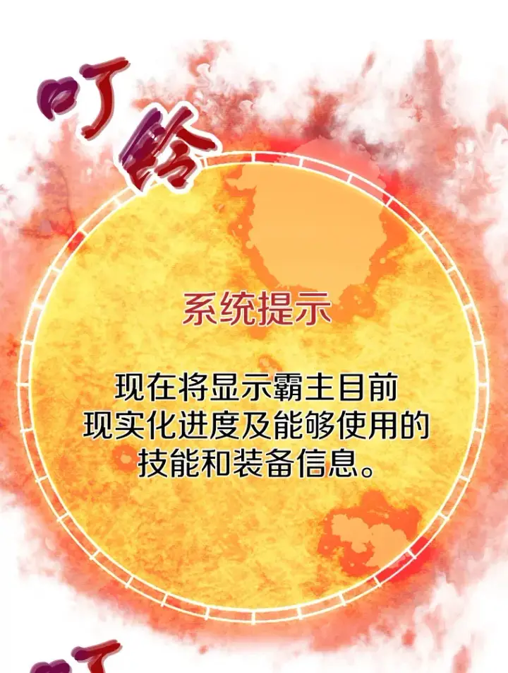 《霸主屹立于地狱之上》47.A级时空裂缝出现图3