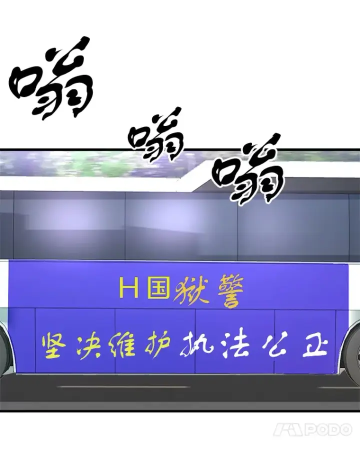 《霸主屹立于地狱之上》47.A级时空裂缝出现图30