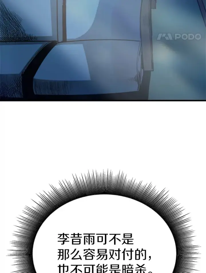 《霸主屹立于地狱之上》47.A级时空裂缝出现图34