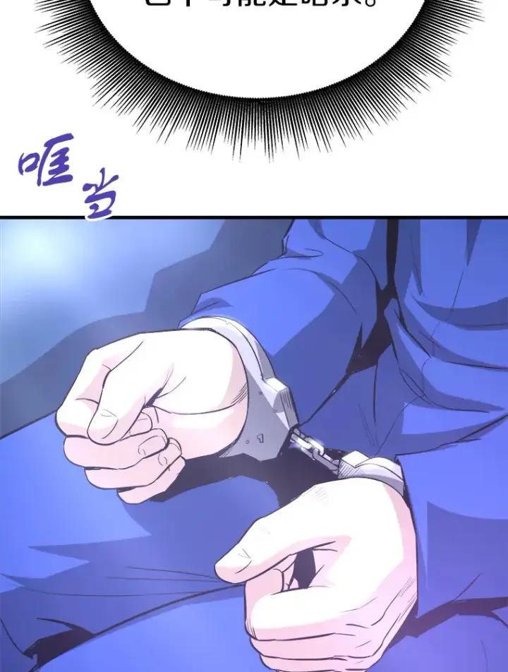 《霸主屹立于地狱之上》47.A级时空裂缝出现图35