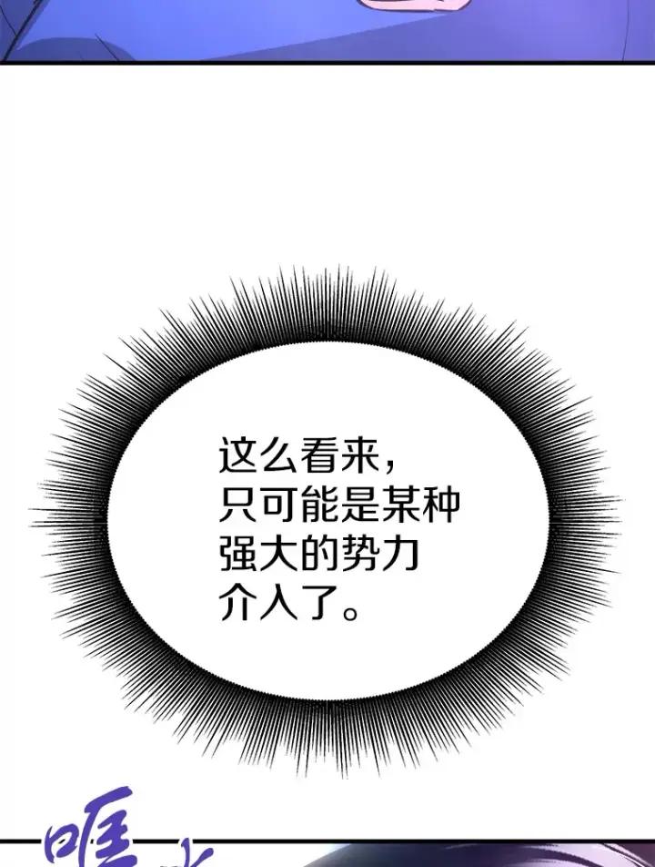 《霸主屹立于地狱之上》47.A级时空裂缝出现图36