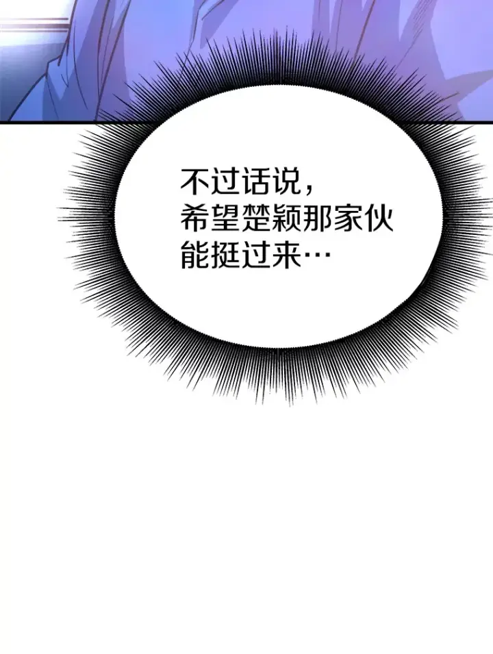 《霸主屹立于地狱之上》47.A级时空裂缝出现图38