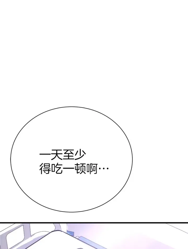 《霸主屹立于地狱之上》47.A级时空裂缝出现图44