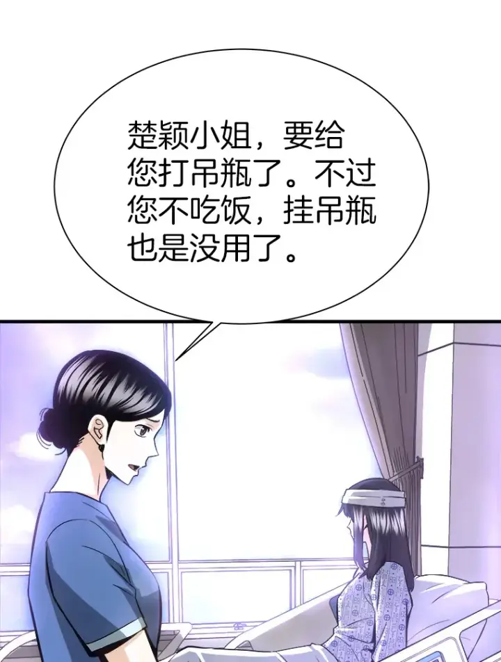 《霸主屹立于地狱之上》47.A级时空裂缝出现图46