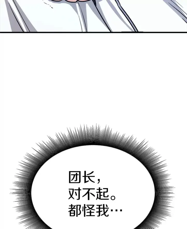 《霸主屹立于地狱之上》47.A级时空裂缝出现图49
