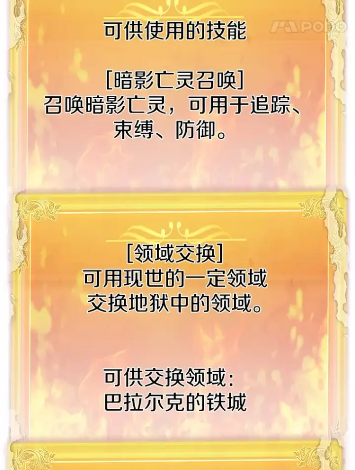 《霸主屹立于地狱之上》47.A级时空裂缝出现图5
