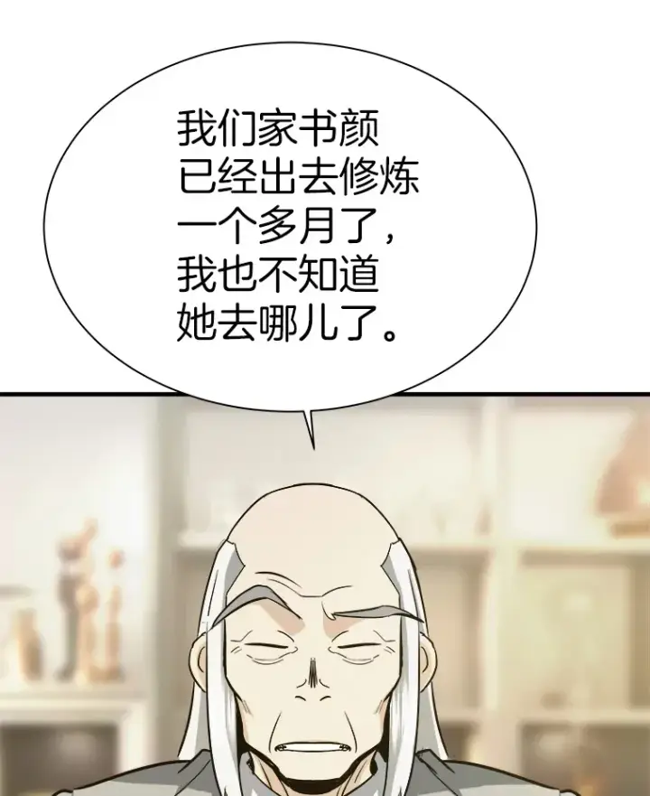 《霸主屹立于地狱之上》47.A级时空裂缝出现图55