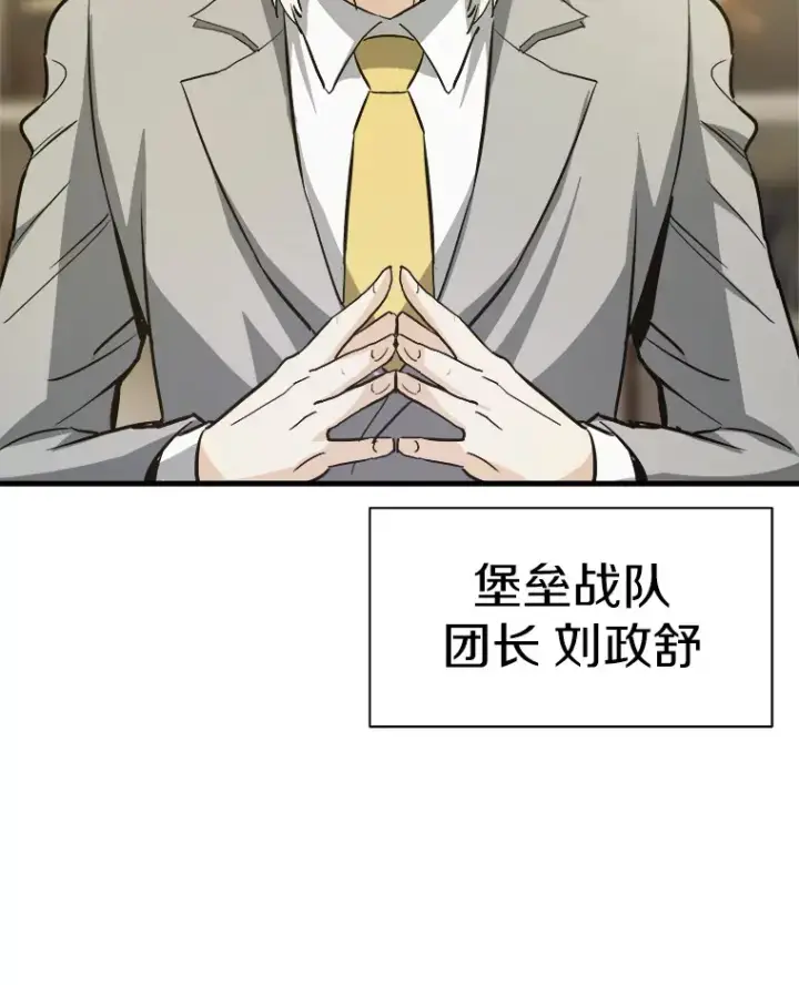 《霸主屹立于地狱之上》47.A级时空裂缝出现图56