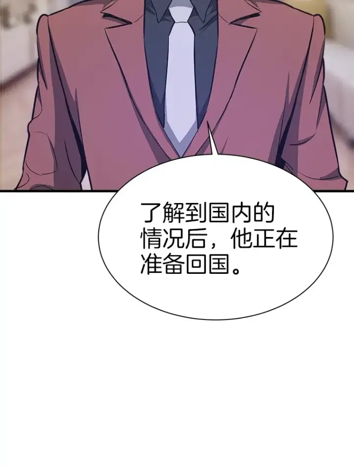 《霸主屹立于地狱之上》47.A级时空裂缝出现图58