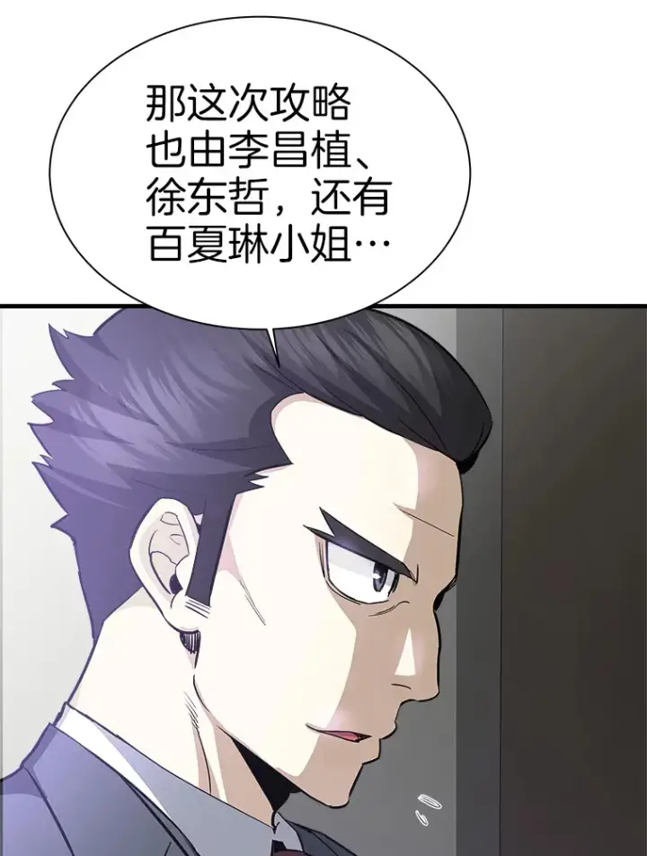 《霸主屹立于地狱之上》47.A级时空裂缝出现图59