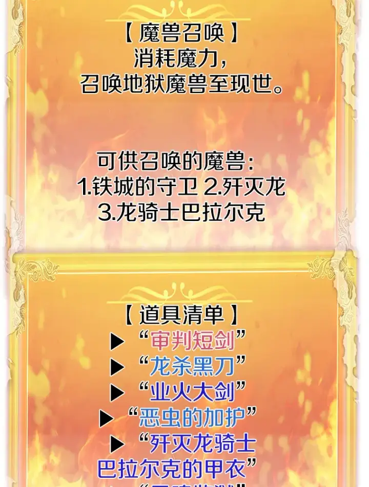 《霸主屹立于地狱之上》47.A级时空裂缝出现图6
