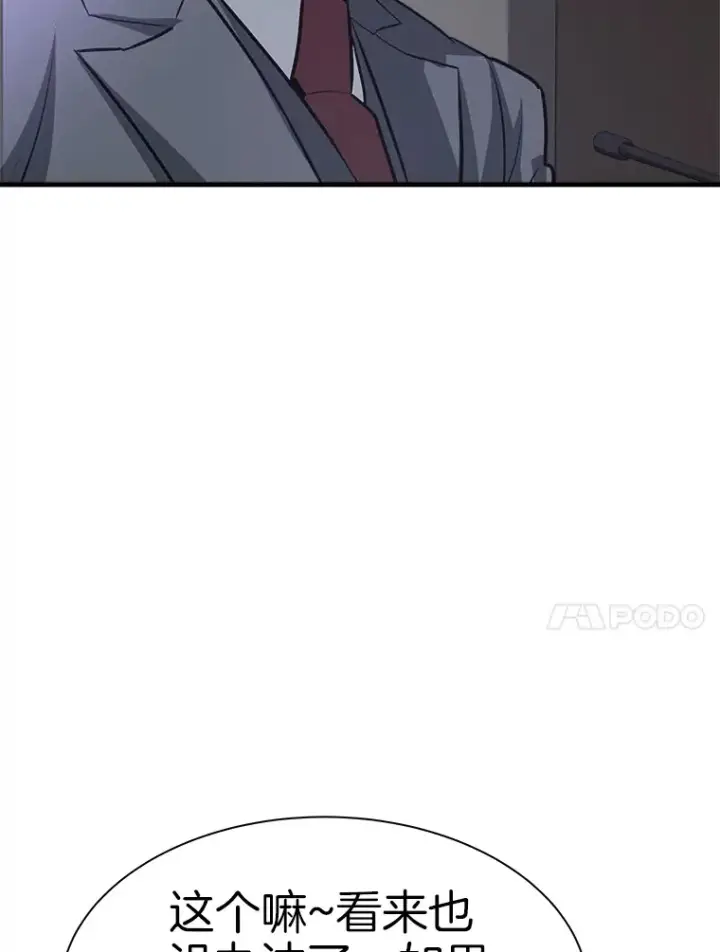 《霸主屹立于地狱之上》47.A级时空裂缝出现图60