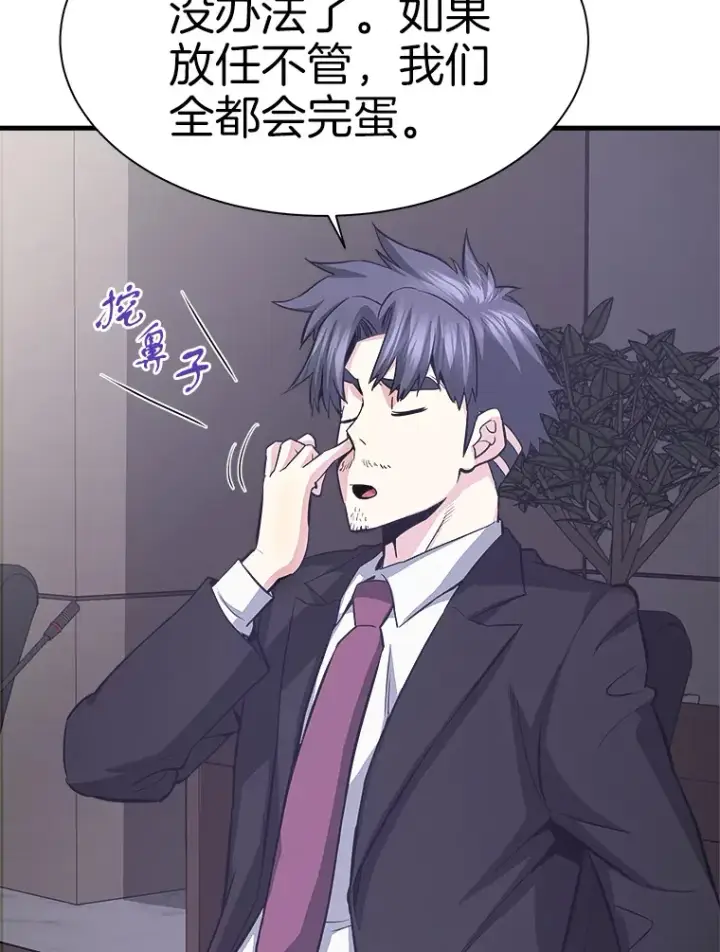 《霸主屹立于地狱之上》47.A级时空裂缝出现图61
