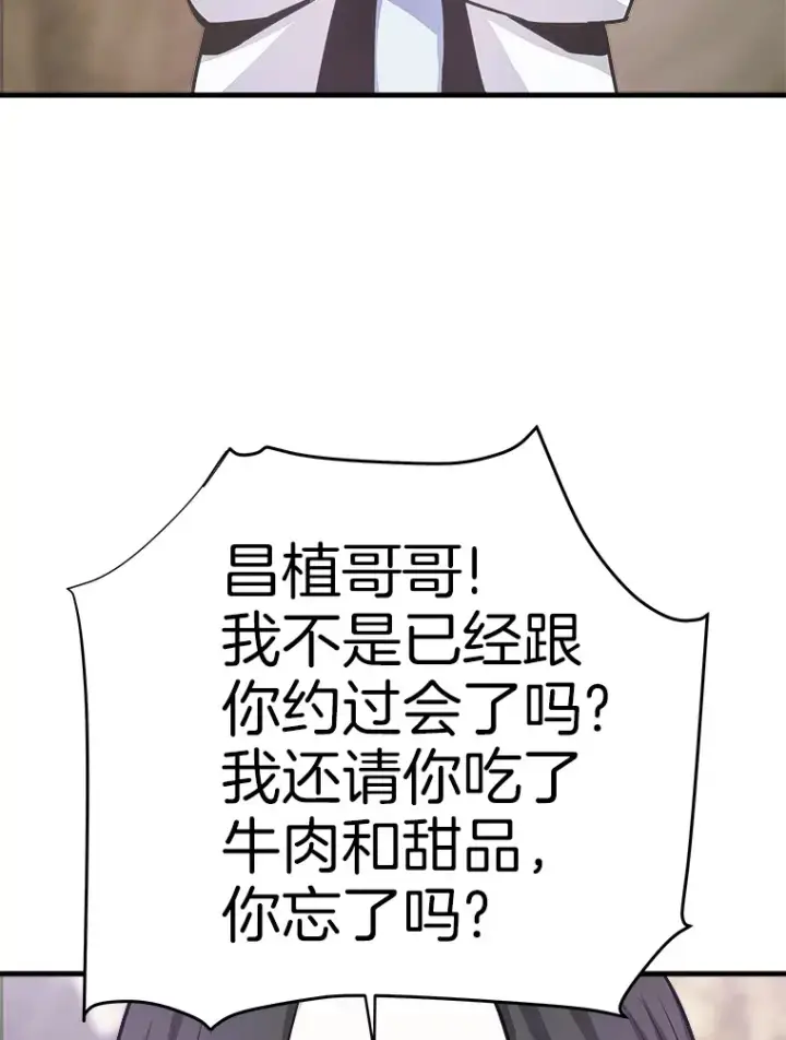 《霸主屹立于地狱之上》47.A级时空裂缝出现图64